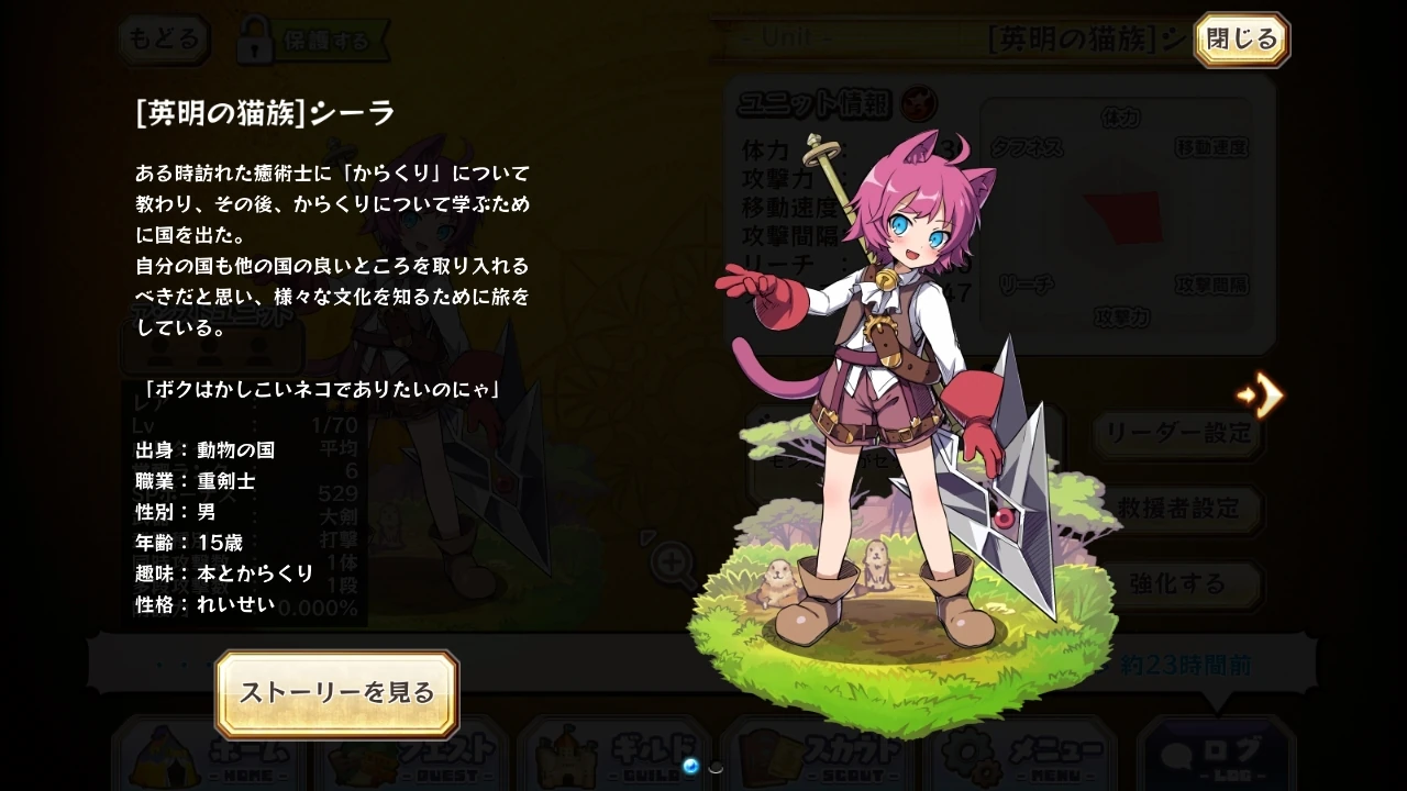 Shiela 2 Merc Storia English Wiki Fandom