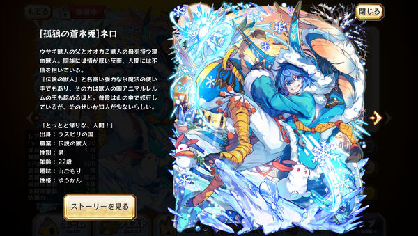 Nero Merc Storia English Wiki Fandom Nero Merc Storia English Wiki Fandom