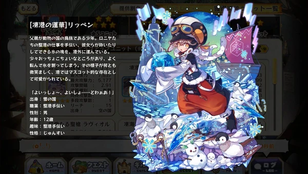 Rippen Merc Storia English Wiki Fandom
