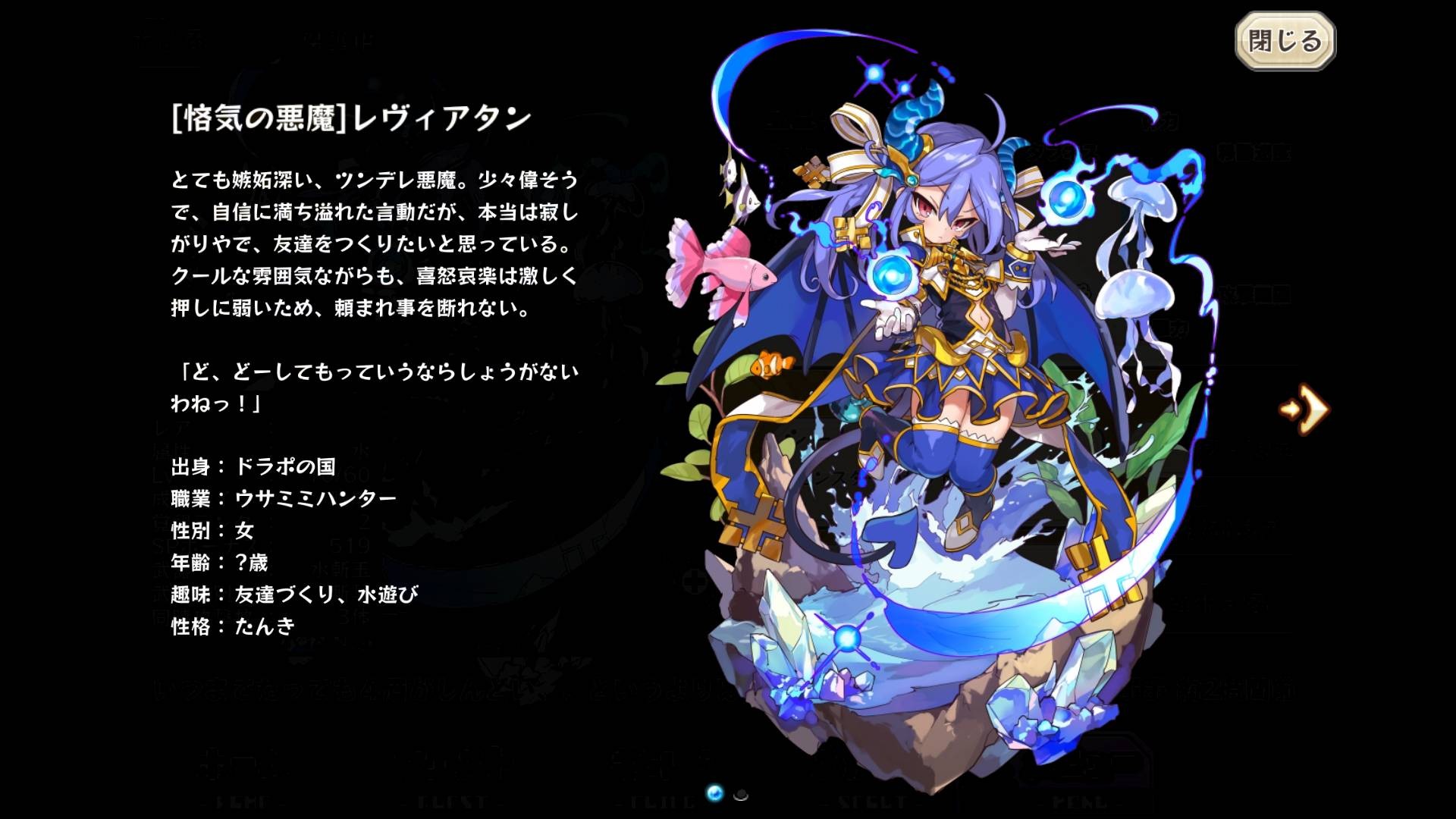 Leviathan Merc Storia English Wiki Fandom Leviathan Merc Storia English Wiki Fandom