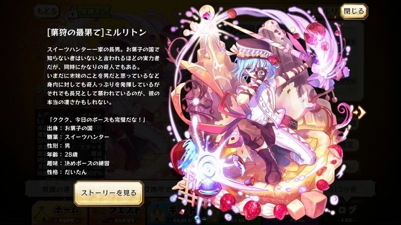 Milliton Merc Storia English Wiki Fandom