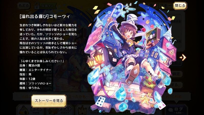 Comocci Profile Merc Storia English Wiki Fandom Comocci Profile Merc Storia English Wiki Fandom