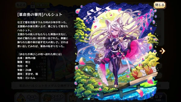 Hearscht Profile Merc Storia English Wiki Fandom