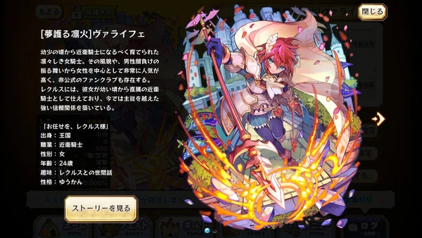 Varaife Merc Storia English Wiki Fandom Varaife Merc Storia English Wiki Fandom
