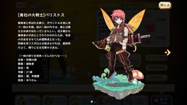 Palistos 2 Merc Storia English Wiki Fandom
