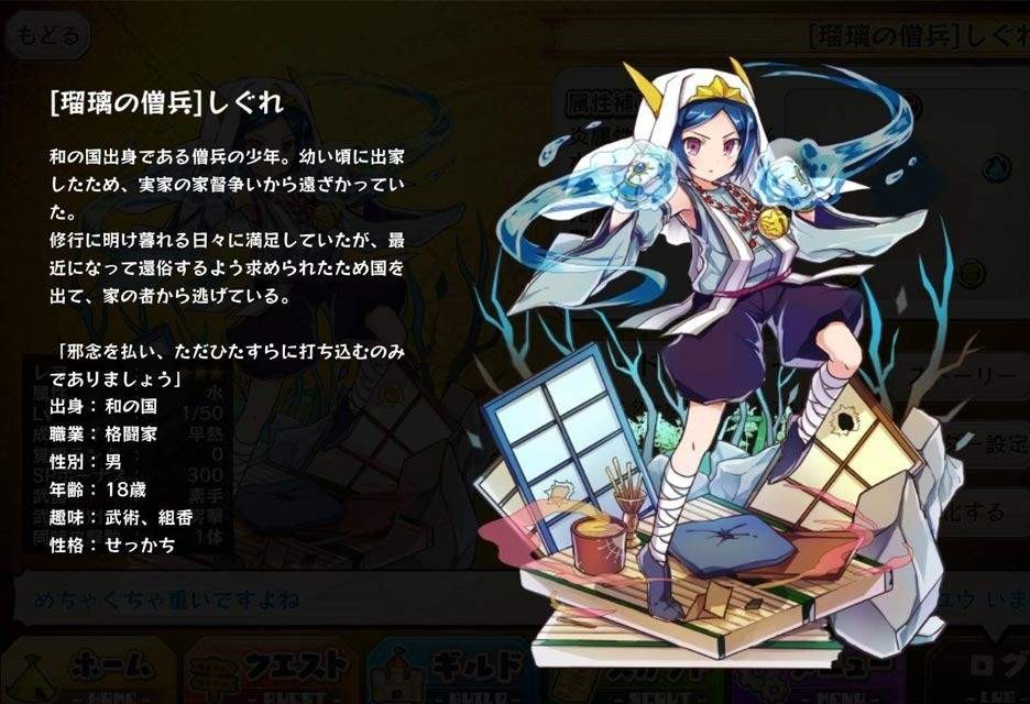 Shigure Merc Storia English Wiki Fandom Shigure Merc Storia English Wiki Fandom