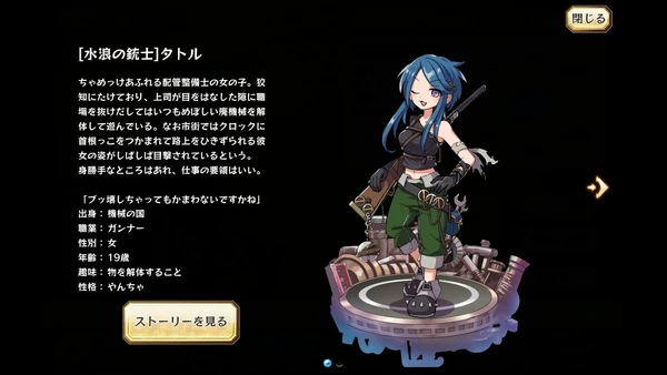 Tuttle Merc Storia English Wiki Fandom Tuttle Merc Storia English Wiki Fandom