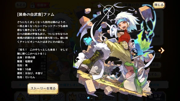 毎日eトレ 924 チャンピオンは大会で入賞すら逃すという大敗を喫した