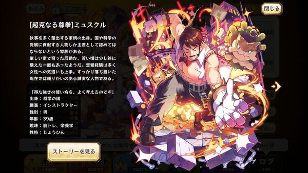 Muscul 4 Merc Storia English Wiki Fandom Muscul 4 Merc Storia English Wiki Fandom