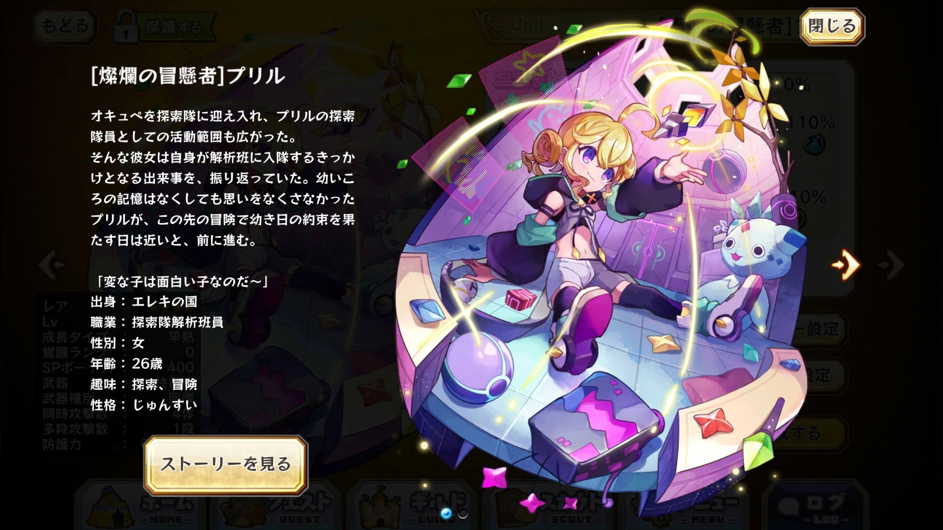 Prille 4 Merc Storia English Wiki Fandom