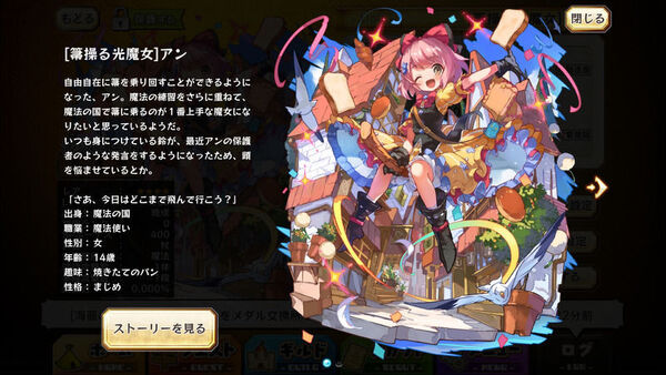 Anne 4 Merc Storia English Wiki Fandom Anne 4 Merc Storia English Wiki Fandom