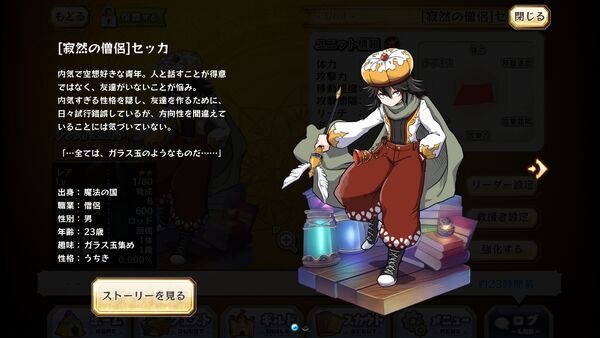 Sekka 2 Merc Storia English Wiki Fandom Sekka 2 Merc Storia English Wiki Fandom