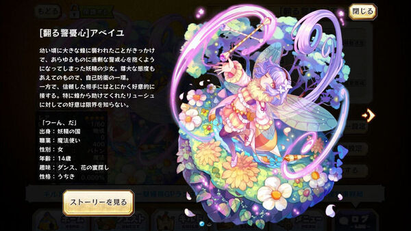 Abeille Merc Storia English Wiki Fandom Abeille Merc Storia English Wiki Fandom