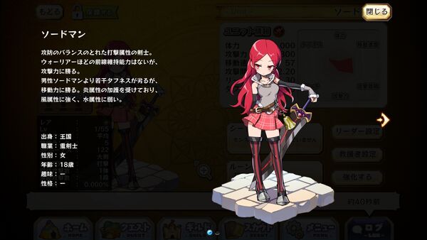 Swordsman Female Fire Merc Storia English Wiki Fandom