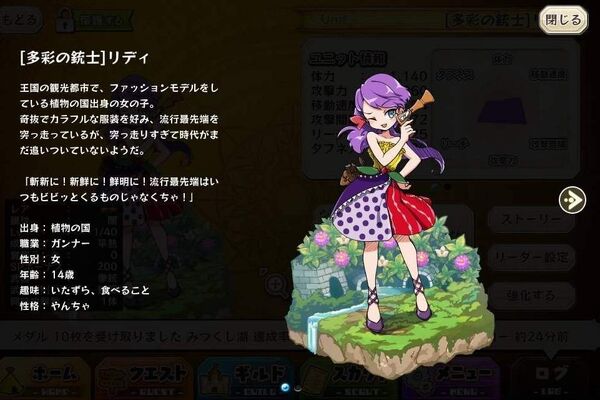 Liddy 2 Merc Storia English Wiki Fandom