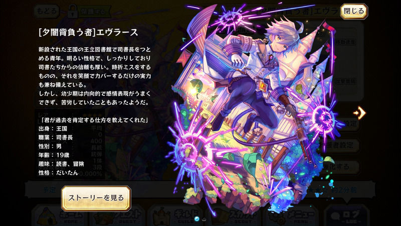 Evrath Merc Storia English Wiki Fandom