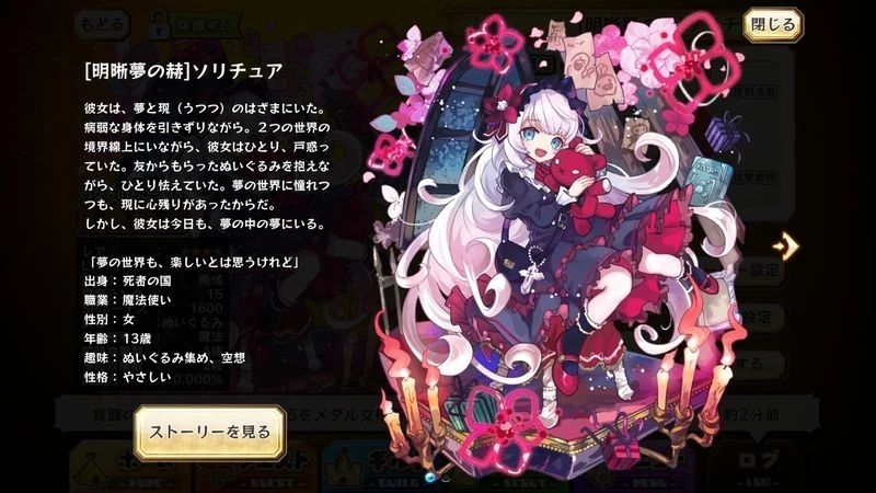 Soulicha Profile Merc Storia English Wiki Fandom