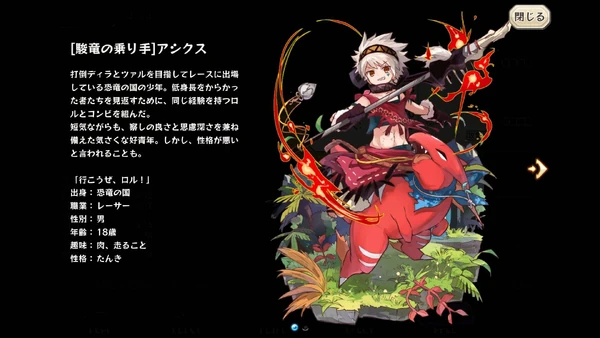 Acix 3 Merc Storia English Wiki Fandom