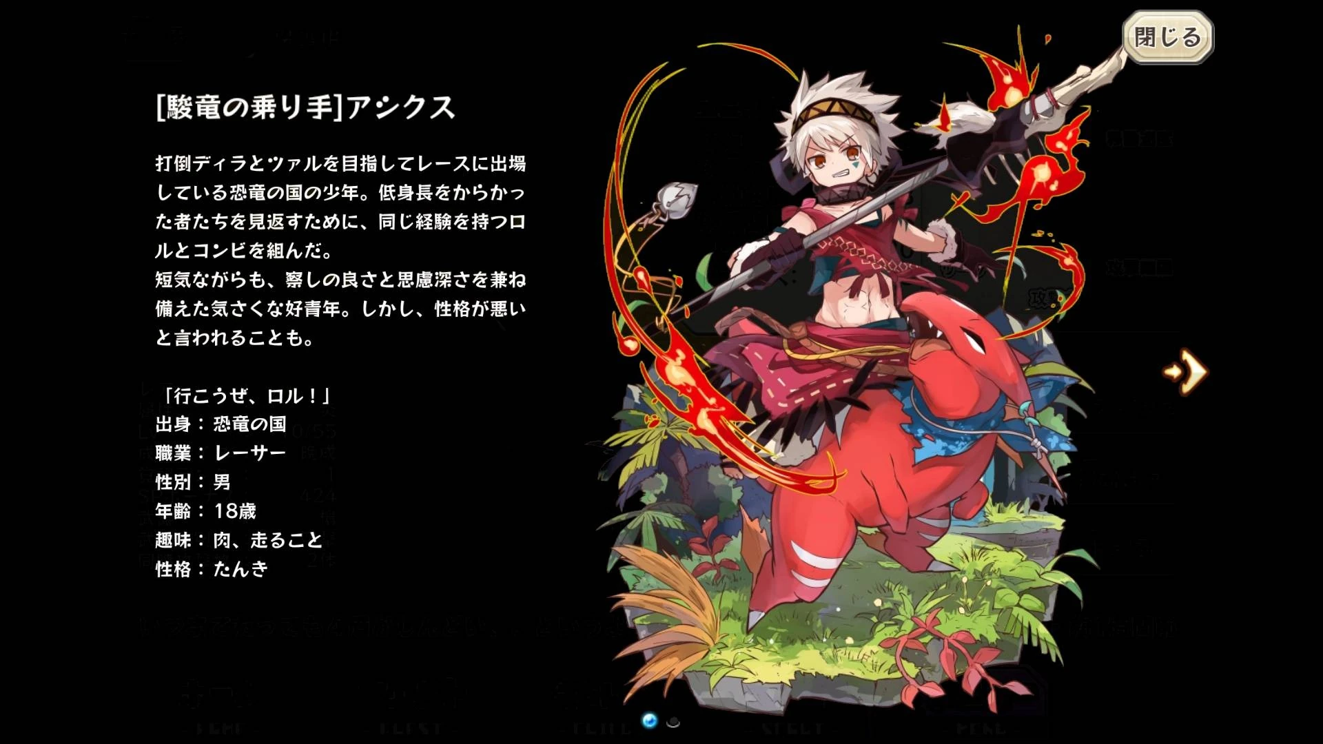 Acix 3 Merc Storia English Wiki Fandom