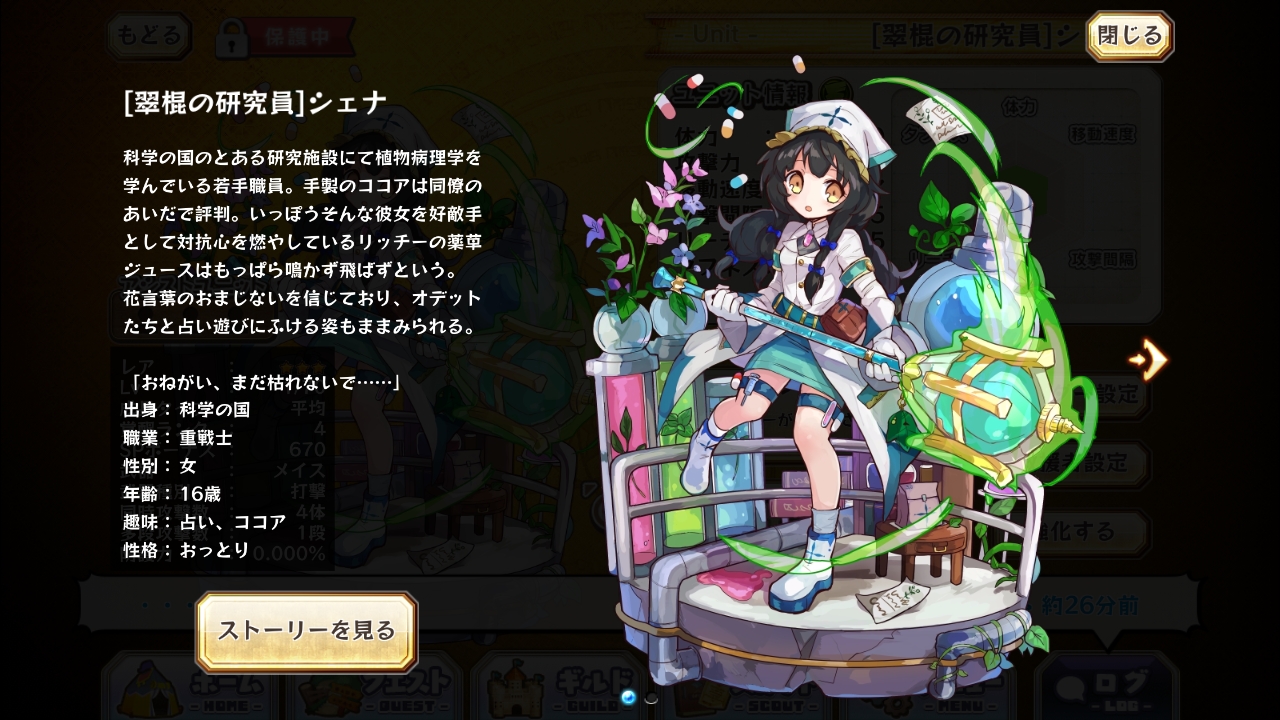 Shena Merc Storia English Wiki Fandom Shena Merc Storia English Wiki Fandom