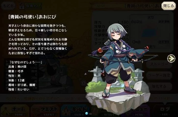 Aonibi 2 Merc Storia English Wiki Fandom