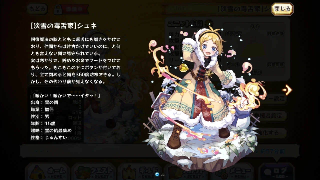 Schnei 3 Merc Storia English Wiki Fandom