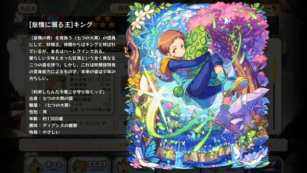 King Merc Storia English Wiki Fandom