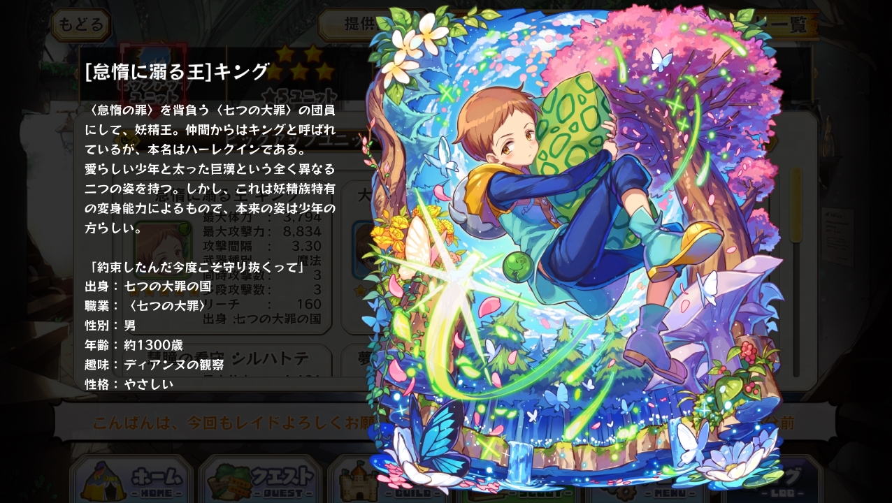King Merc Storia English Wiki Fandom King Merc Storia English Wiki Fandom