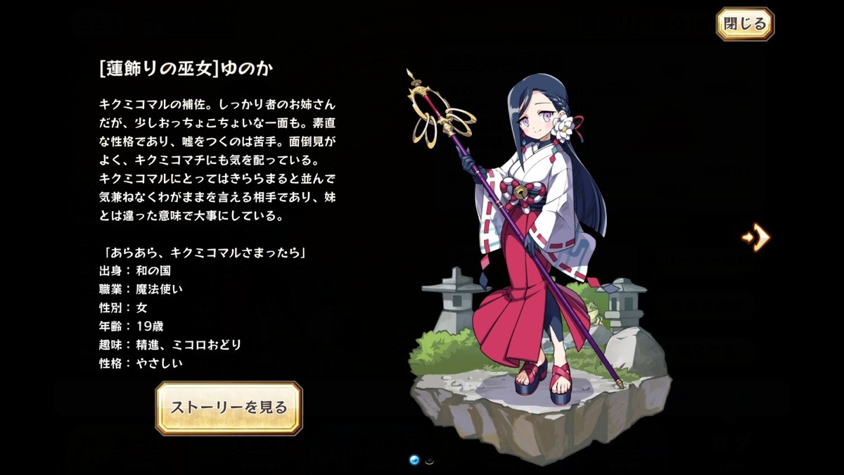 Yunoka Profile Merc Storia English Wiki Fandom