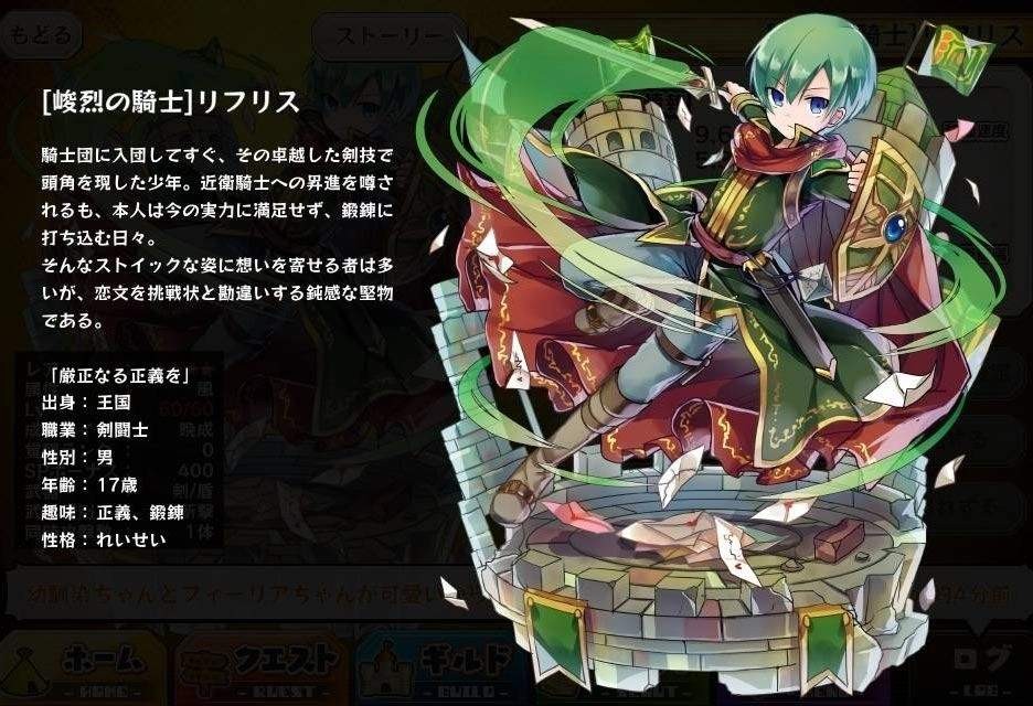 Lifris Merc Storia English Wiki Fandom Lifris Merc Storia English Wiki Fandom