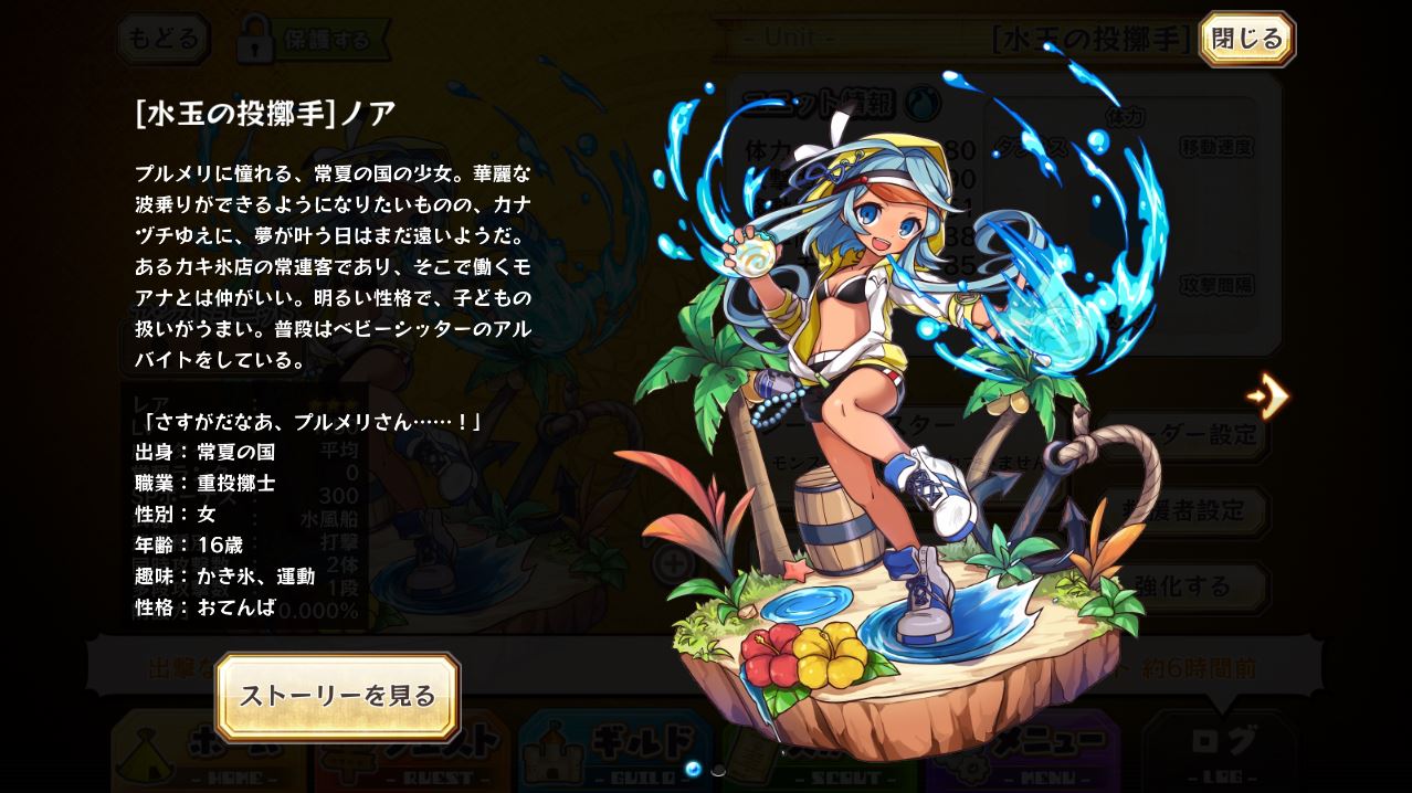 Noah 3 Merc Storia English Wiki Fandom Noah 3 Merc Storia English Wiki Fandom