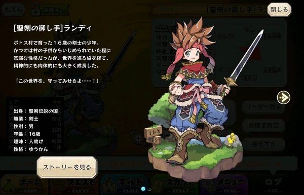 Randi Profile Merc Storia English Wiki Fandom