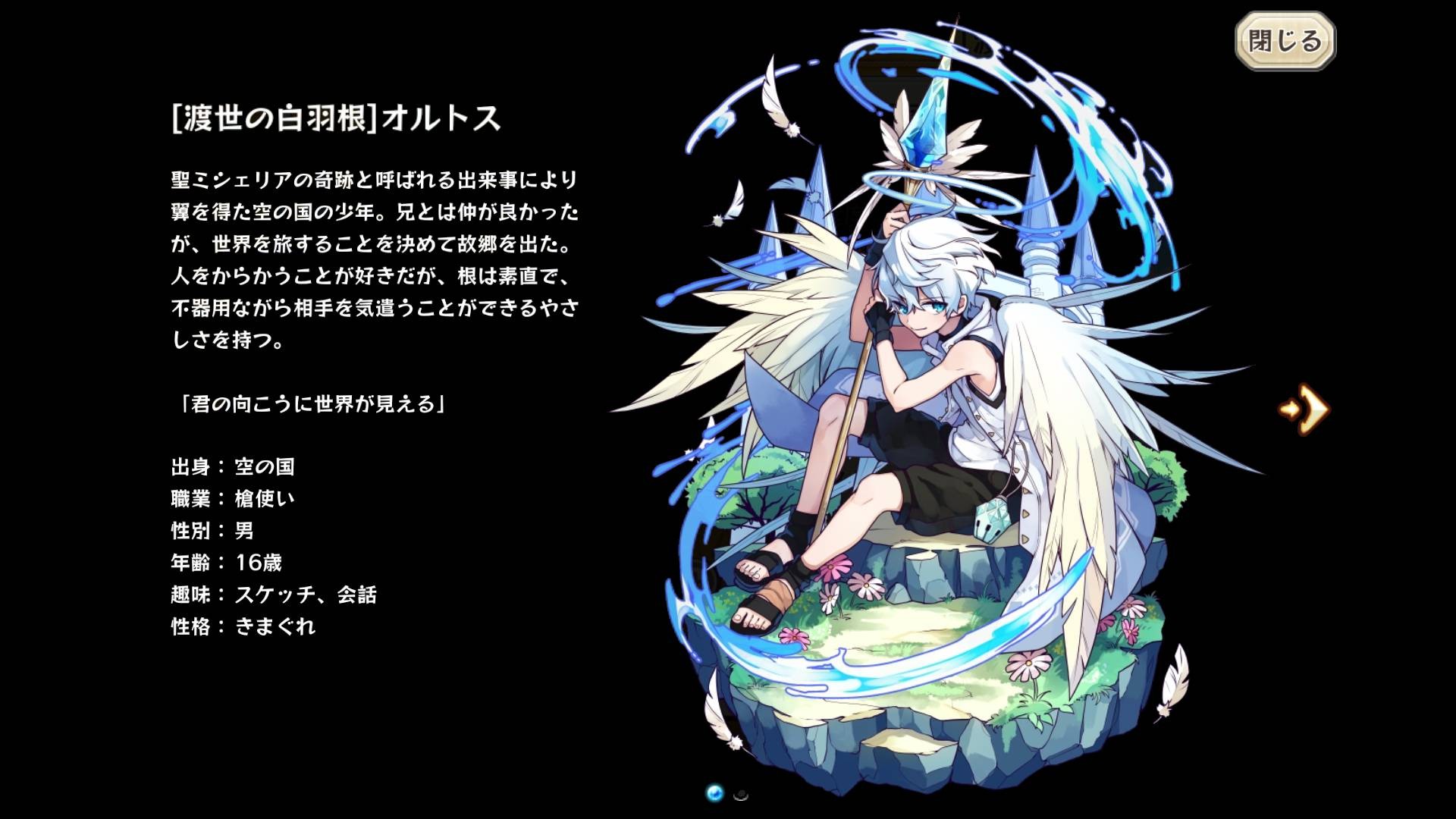 Orthos 3 Merc Storia English Wiki Fandom