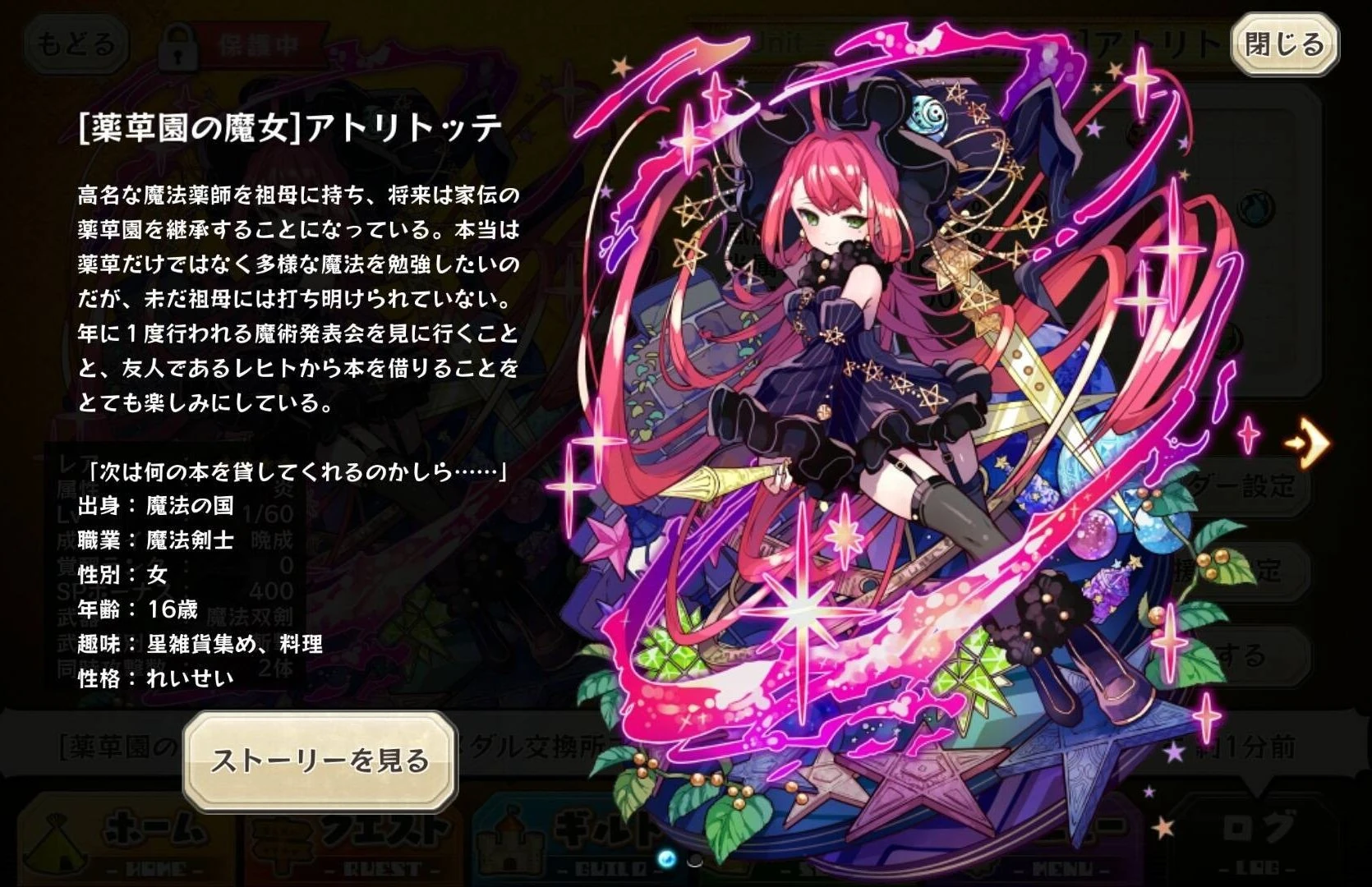 Atelitotte Merc Storia English Wiki Fandom