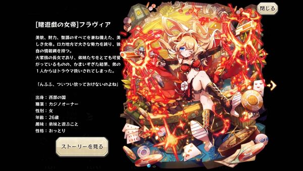 Flavia Profile Merc Storia English Wiki Fandom