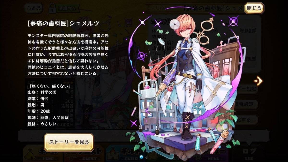 Schmerz Profile Merc Storia English Wiki Fandom Schmerz Profile Merc Storia English Wiki Fandom