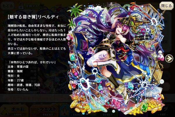 Liberde Merc Storia English Wiki Fandom Liberde Merc Storia English Wiki Fandom