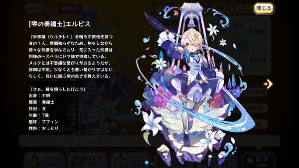Elpis 3 Merc Storia English Wiki Fandom Elpis 3 Merc Storia English Wiki Fandom