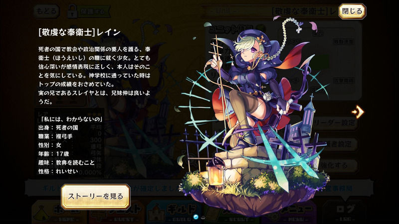 Rayne Merc Storia English Wiki Fandom