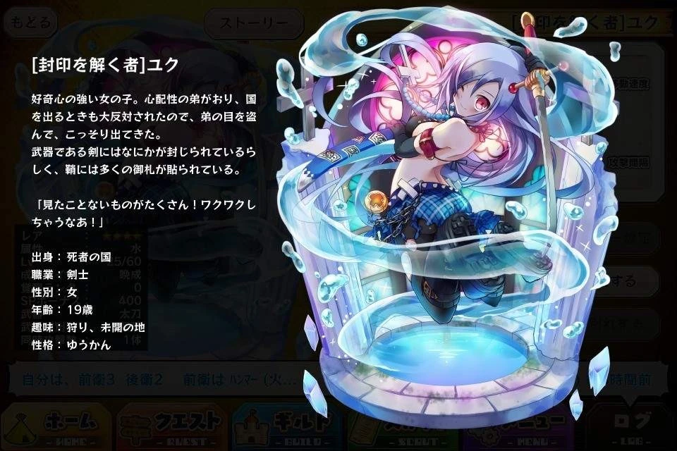 Yuku Merc Storia English Wiki Fandom