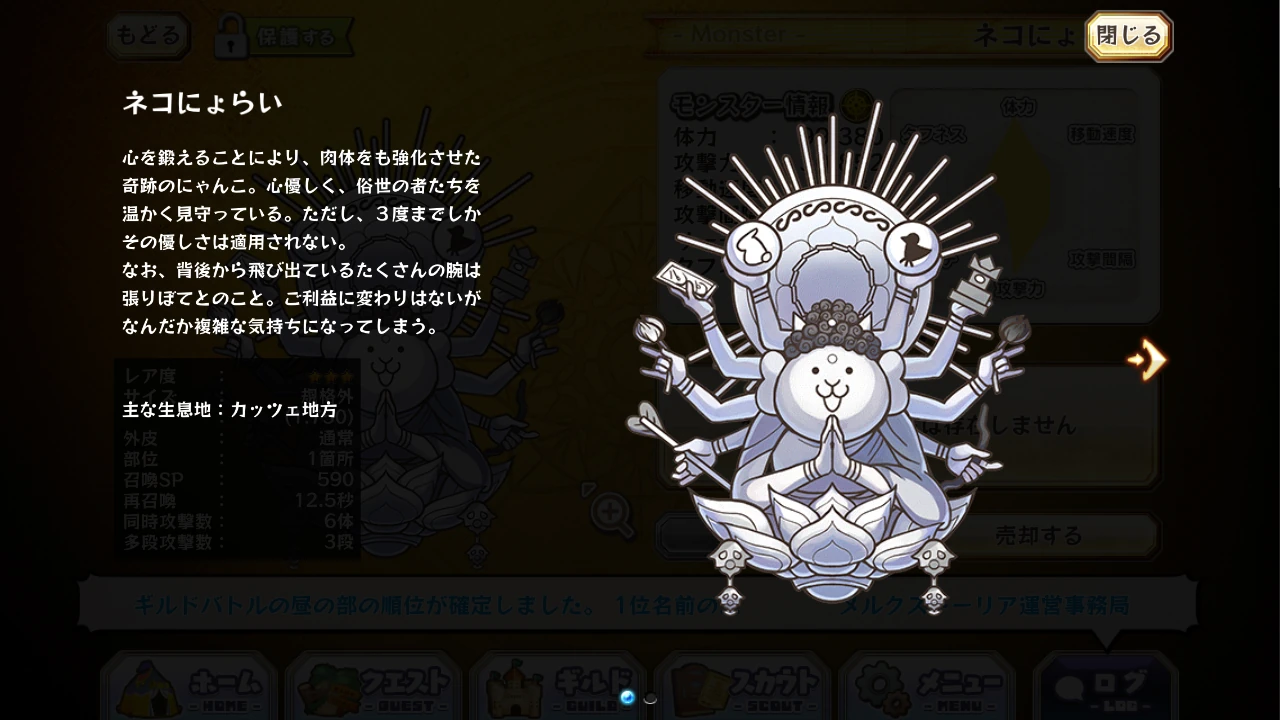 Tathagata Cat Merc Storia English Wiki Fandom