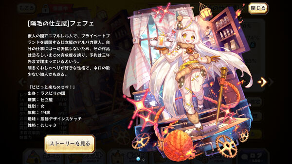 Fefe Merc Storia English Wiki Fandom Fefe Merc Storia English Wiki Fandom