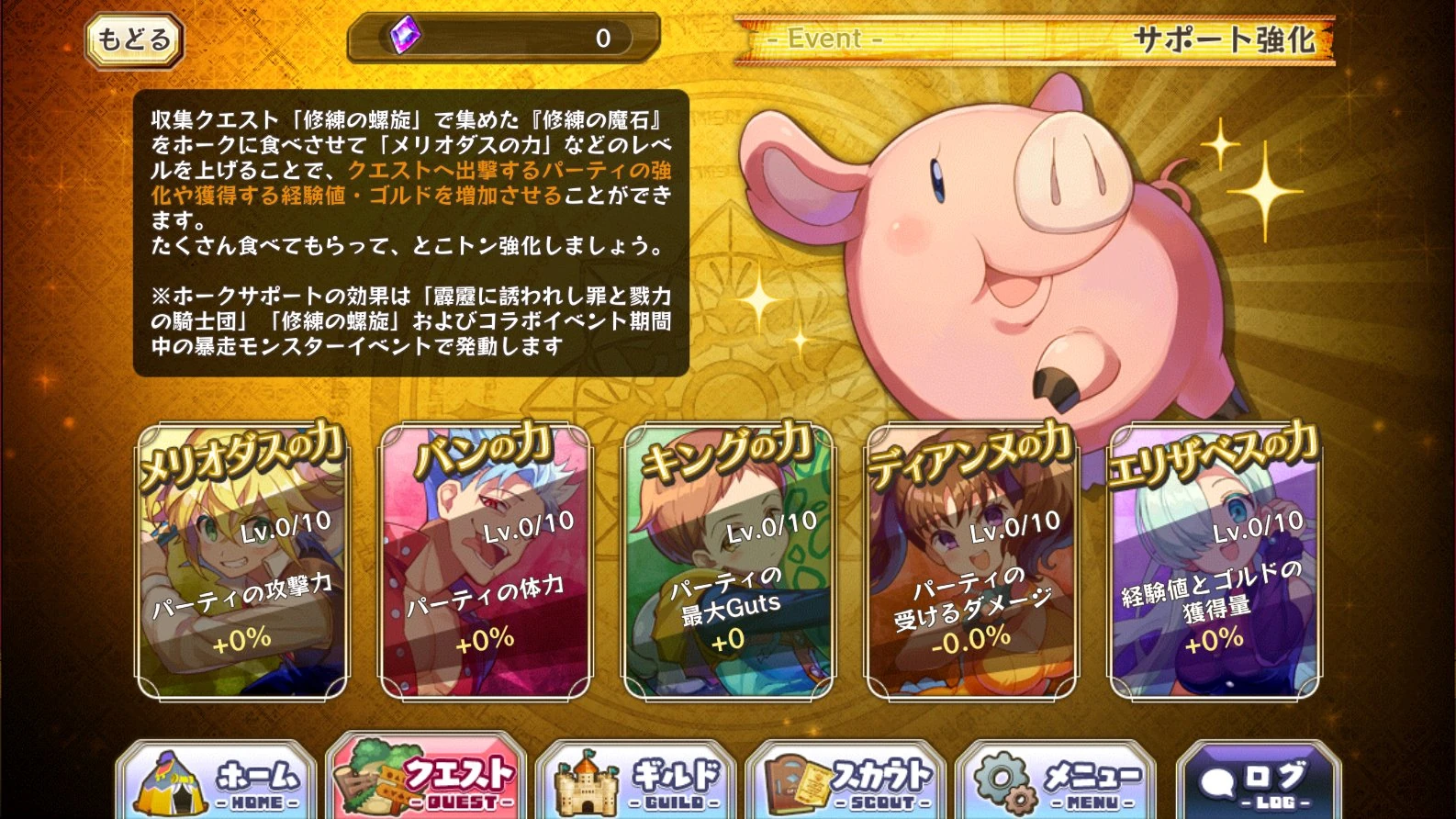 The Seven Deadly Sins Collaboration Event | Merc Storia English