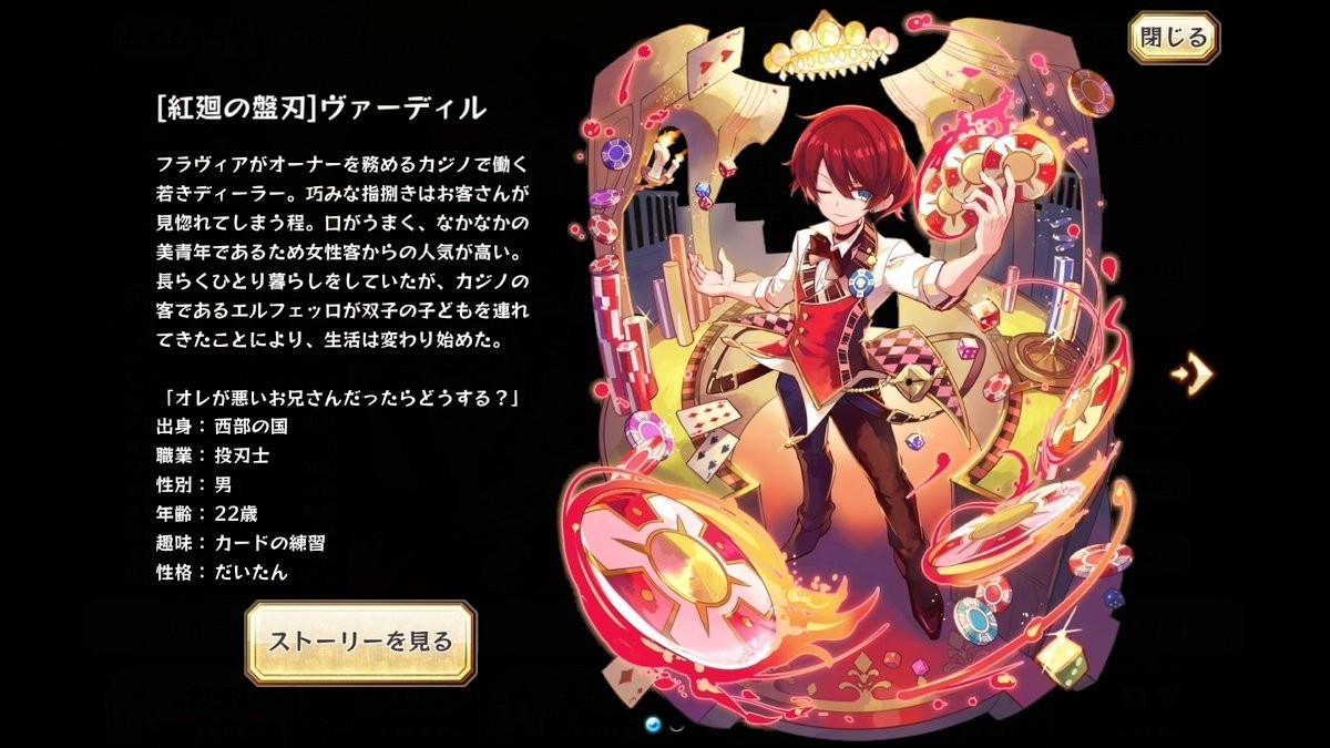 Vardill Profile Merc Storia English Wiki Fandom Vardill Profile Merc Storia English Wiki Fandom
