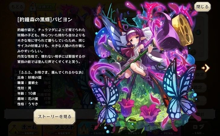Papillon Merc Storia English Wiki Fandom