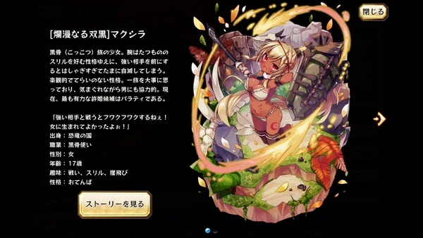 Maxilla Merc Storia English Wiki Fandom Maxilla Merc Storia English Wiki Fandom