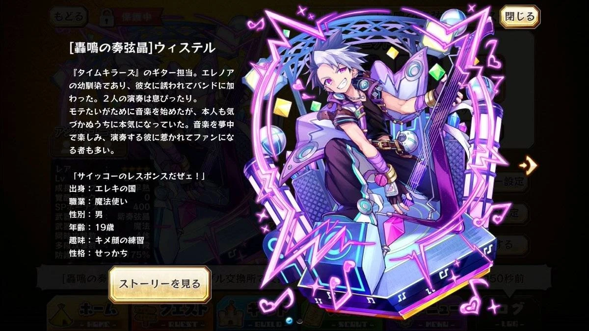 Wistell Merc Storia English Wiki Fandom