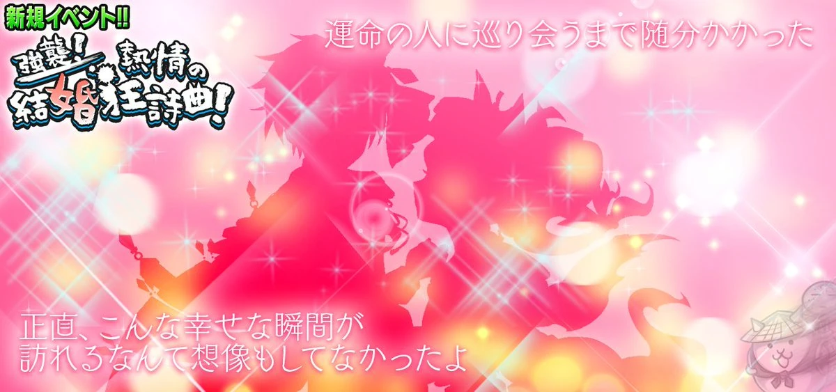 Battle Cats Collaboration Event 4th Merc Storia English Wiki Fandom