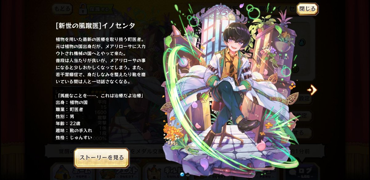 Innocenta Merc Storia English Wiki Fandom Innocenta Merc Storia English Wiki Fandom