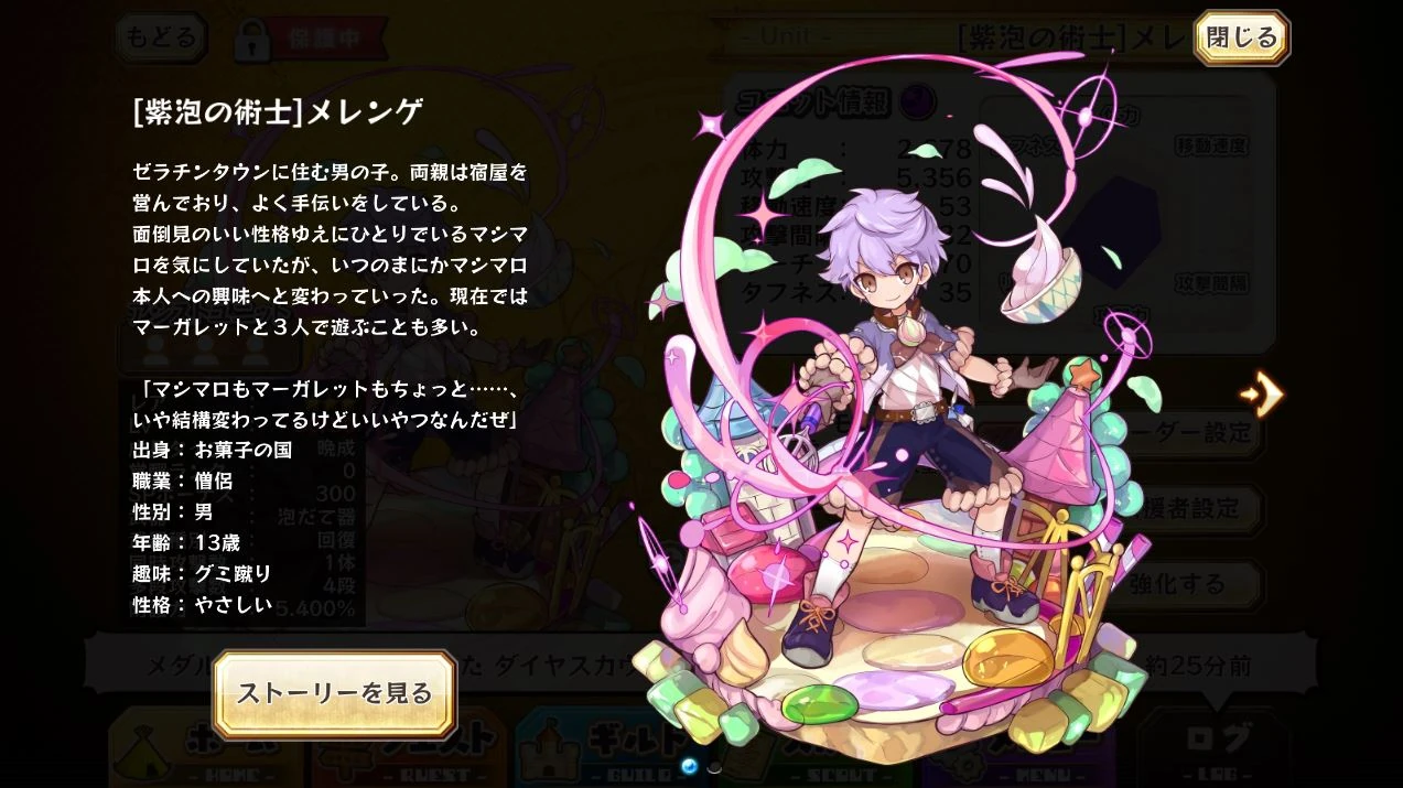 Meringue Merc Storia English Wiki Fandom